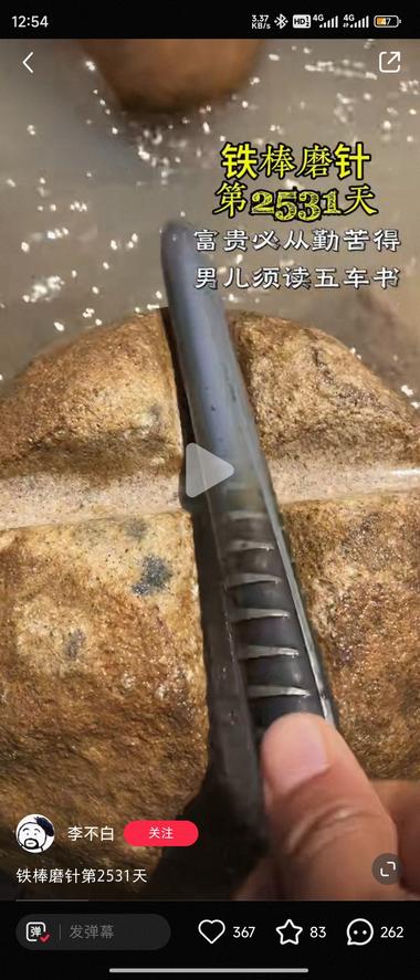 图片[2]-小红书打卡系列，“铁杵磨成针”，两….-网创风向标论坛-网络创业-网创圈