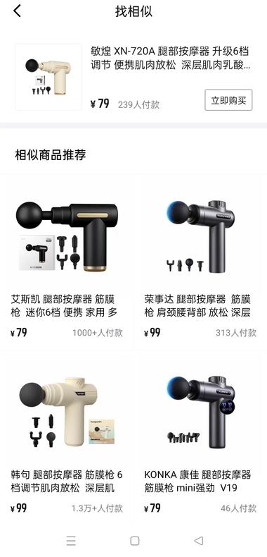 得物里面购物，可以点击看到的产品，找….-航海圈