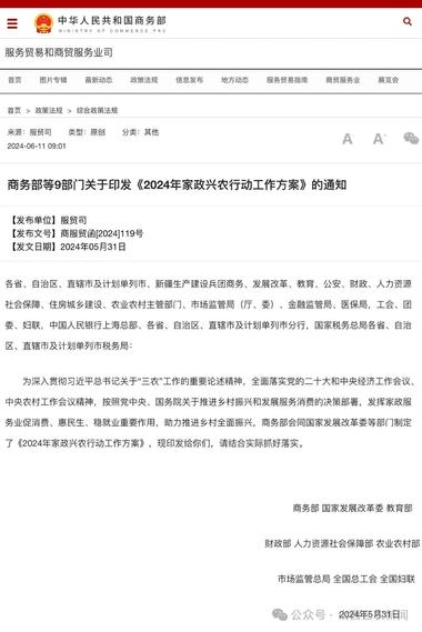 农村家政行业，有资源的朋友可以了解一….-航海圈