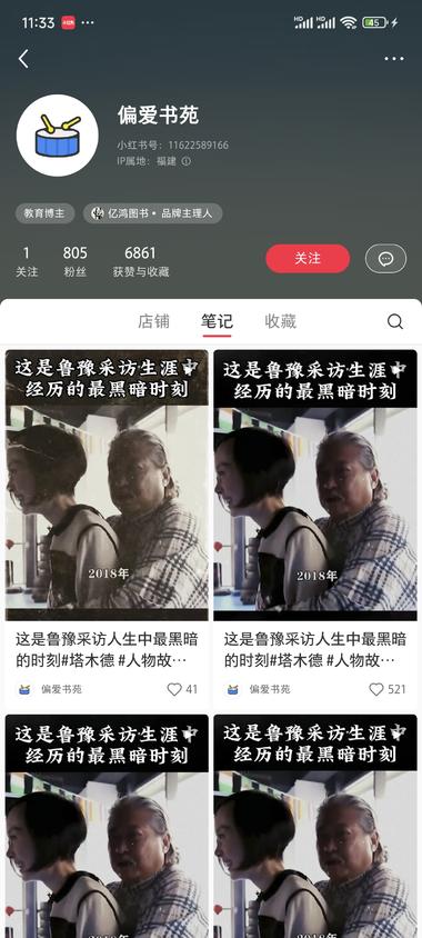 小红书-认知成长类图书账号最近图书….-航海圈