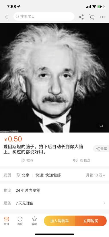 这都有人拍？还月销10万+ 这个思路可….-航海圈