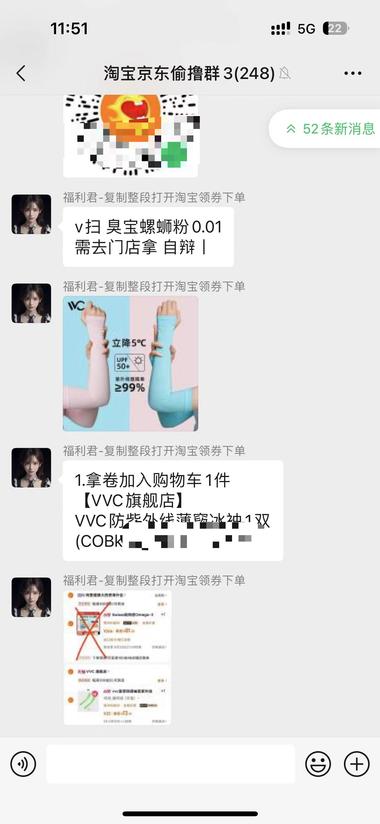 马上618，有流量的朋友可以配置好物分….-航海圈