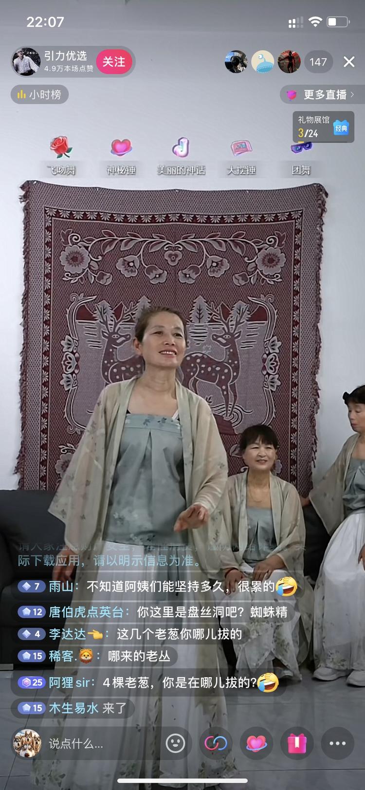 刷礼物跳舞的直播间，出了老年赛道，虽….-航海圈