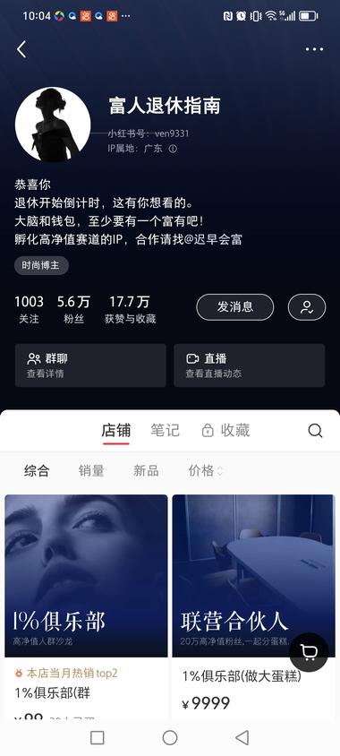 专注退休群体，人气高，涨粉快，变现多….-航海圈