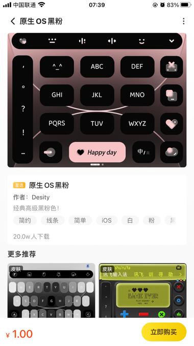 讯飞输入法里的皮肤商城，个人创作者上….-搞钱风向标论坛-航海社群内容-航海圈