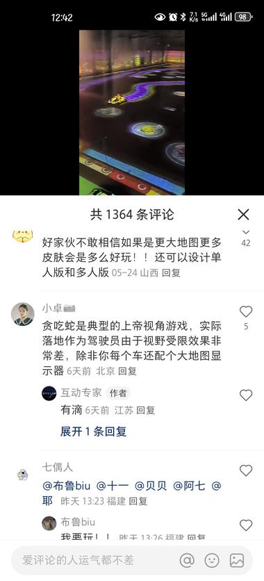 图片[3]-贪吃蛇转碰碰车线下

看到过一个线….-网创风向标论坛-网络创业-网创圈