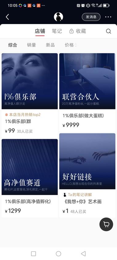 专注退休群体，人气高，涨粉快，变现多….-航海圈