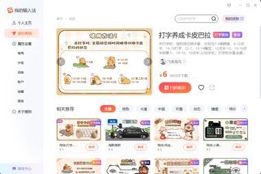 细分领域：搜狗输入法皮肤 ，客单价5块….-航海圈