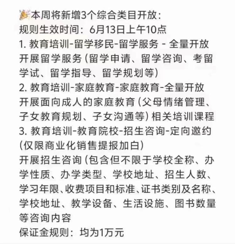【抖音新类目】入驻放开….-搞钱风向标论坛-航海社群内容-航海圈