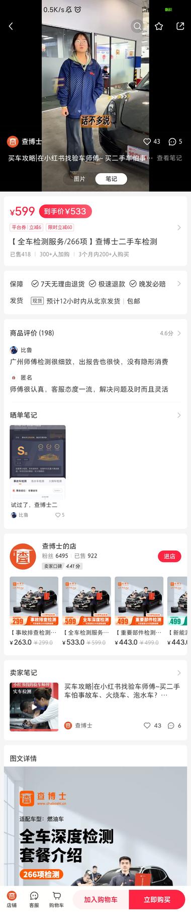 二手车车检，销售额20w+，近三个….-搞钱风向标论坛-航海社群内容-航海圈