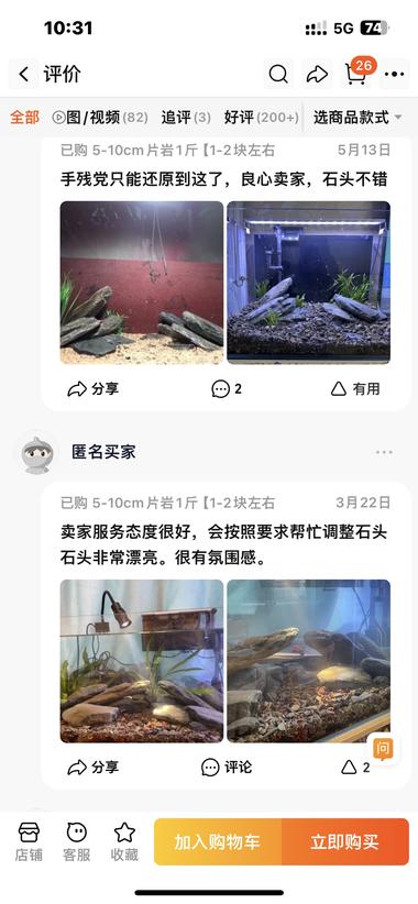 3块钱一斤的石头，销量不错，好评多多-航海圈