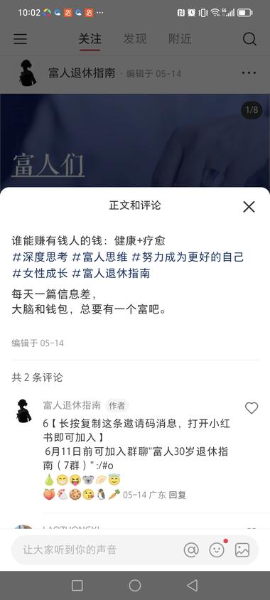 专注退休群体，人气高，涨粉快，变现多….-航海圈