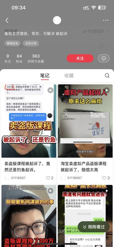 解决被投诉起诉的问题，现在遇到这种问….-航海圈