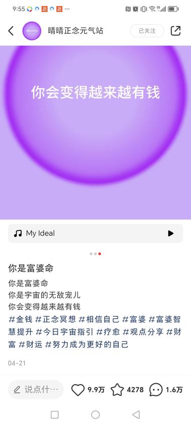 小红书参加这种祝福话语满足了不同人….-航海圈