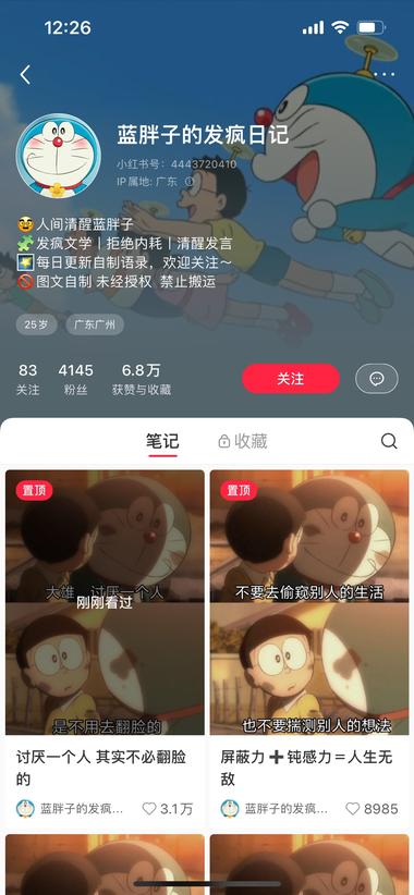 小红书治愈类的号，10天起号，4千多….-航海圈