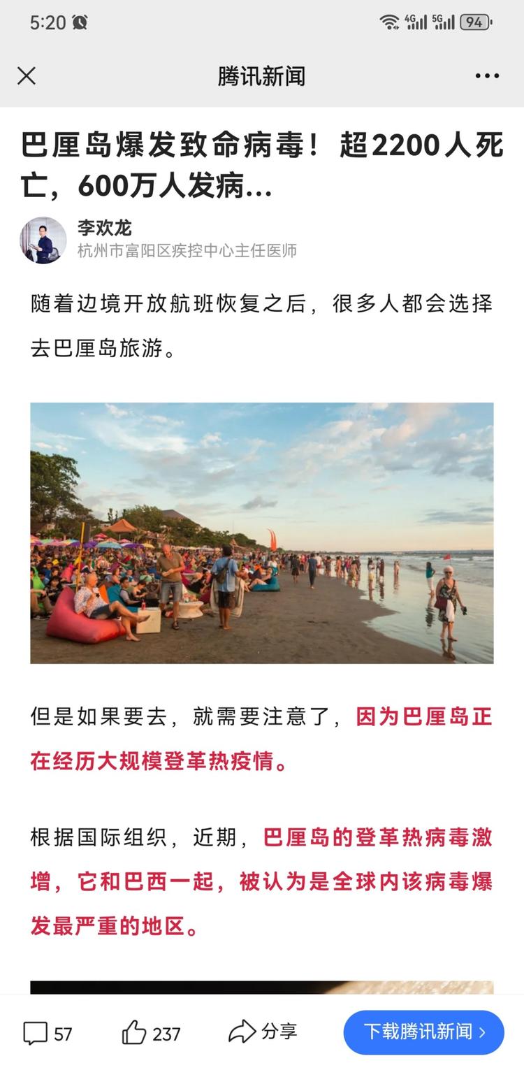 趁着这个热点，我感觉可以卖一波防蚊周….-搞钱风向标论坛-航海社群内容-航海圈