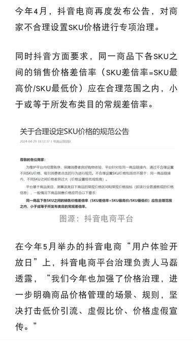 拼多多将针对低价引流违规的商品采取包….-航海圈