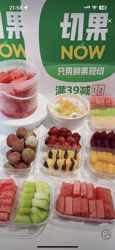 最近线上好多这个线下小时达的水果捞….-搞钱风向标论坛-航海社群内容-航海圈