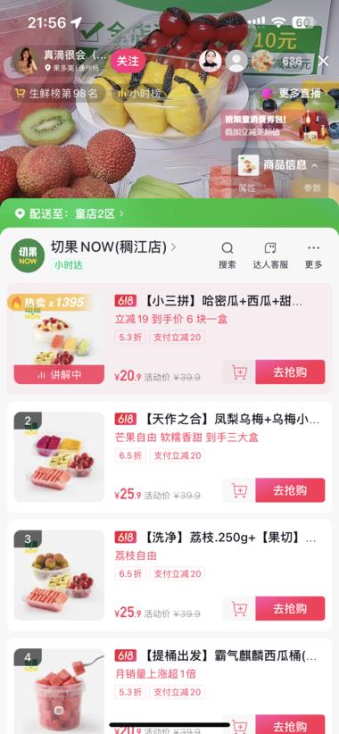 图片[2]-最近线上好多这个线下小时达的水果捞
….-网创风向标论坛-网络创业-网创圈