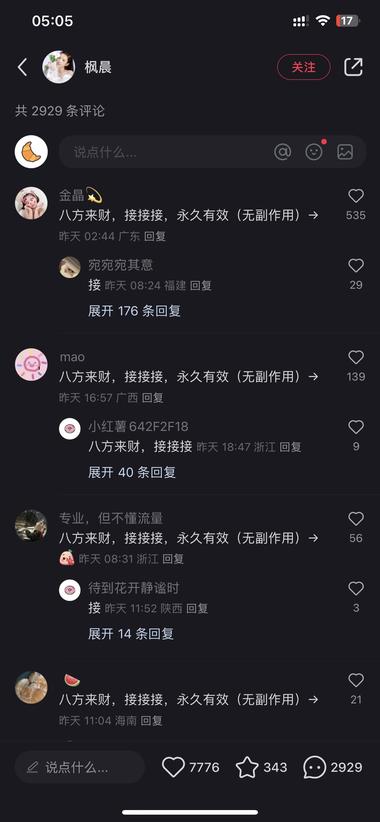 图片[2]-小红书互动起号法
一条直接拉高新号权….-网创风向标论坛-网络创业-网创圈