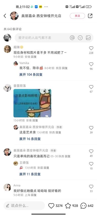 图片[4]-【异常值】小红书低粉爆款，一条笔记3….-网创风向标论坛-网络创业-网创圈