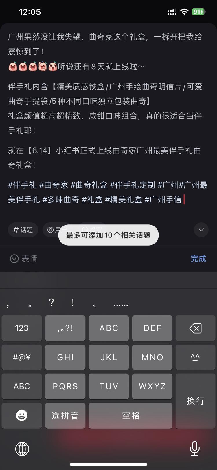 小红书现在添加标签?️只能添加10….-航海圈