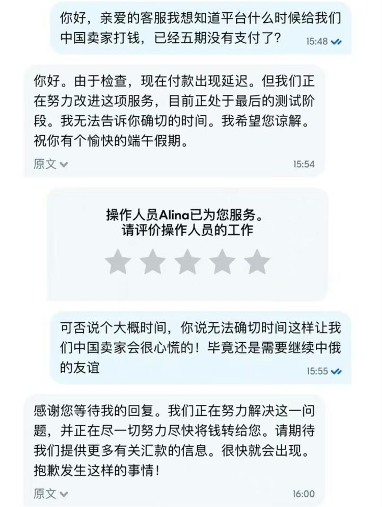 “Ozon的款也许永远不回来了，也许….-航海圈