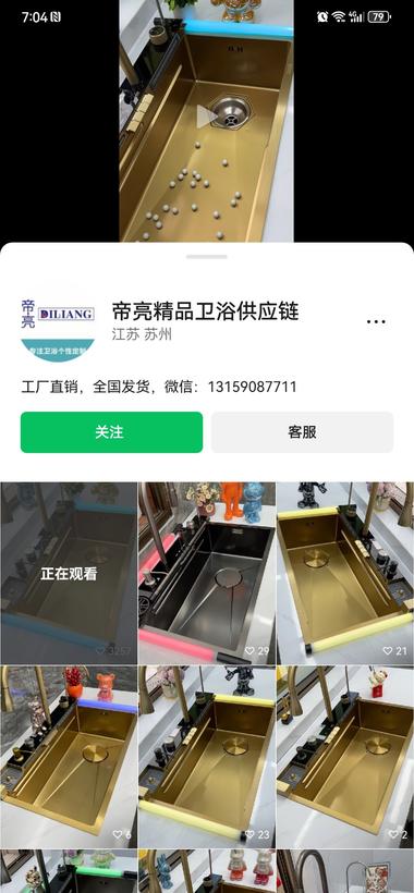 视频号厨房用用品，爆一个，就非常多的….-航海圈