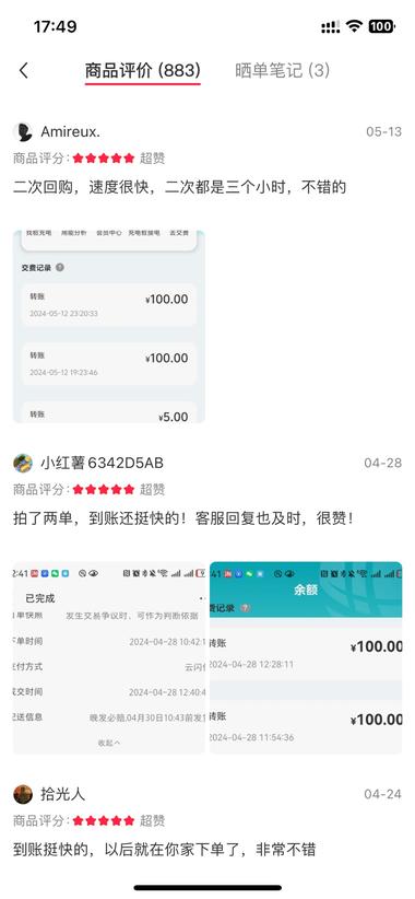 图片[5]-电费代缴业务
商品标题是103代10….-网创风向标论坛-网络创业-网创圈