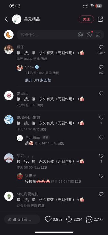 图片[4]-小红书互动起号法
一条直接拉高新号权….-网创风向标论坛-网络创业-网创圈