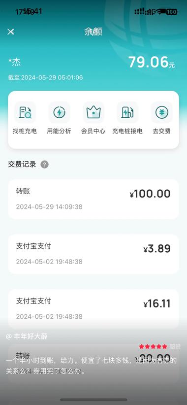 图片[6]-电费代缴业务
商品标题是103代10….-网创风向标论坛-网络创业-网创圈