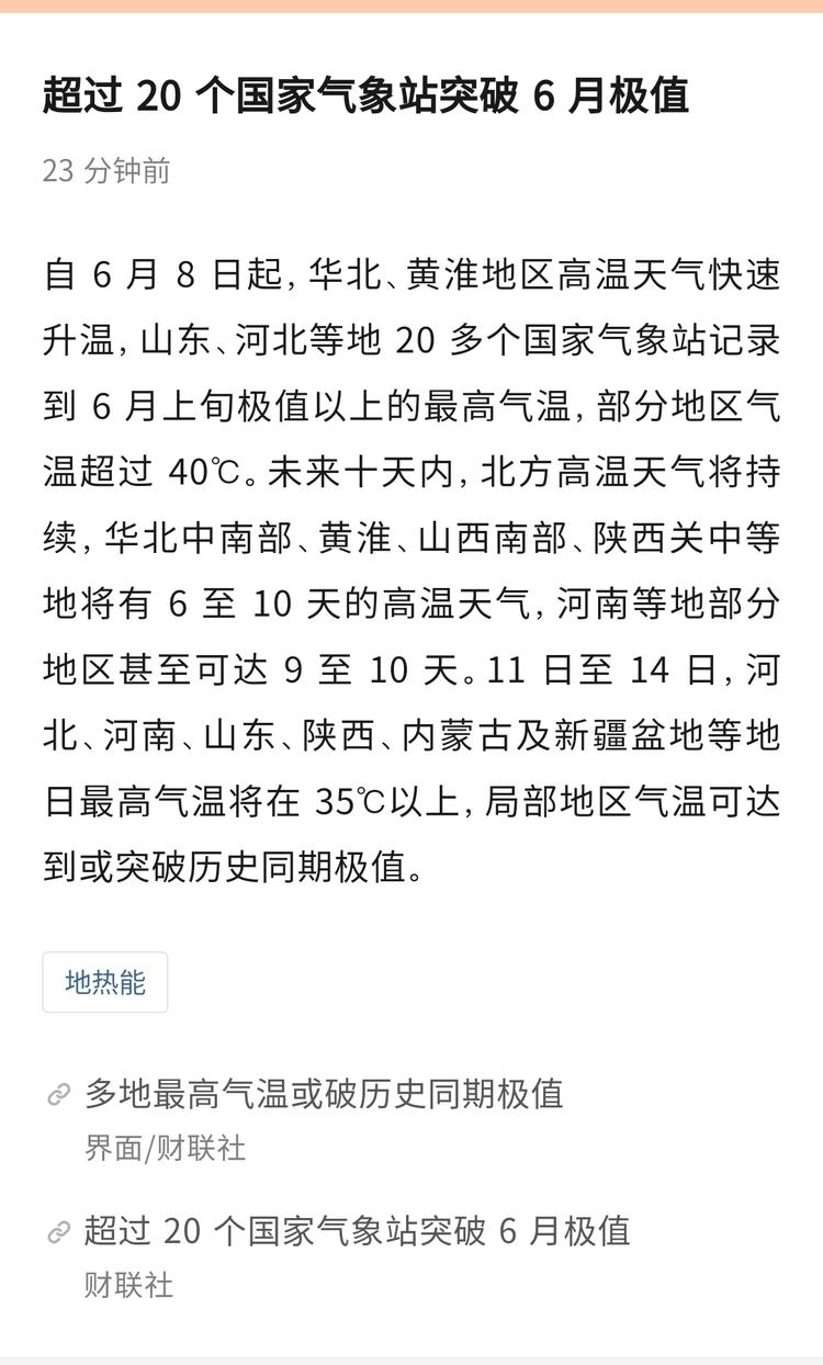 地球会越来越热,每一年都要突破历史新….-航海圈