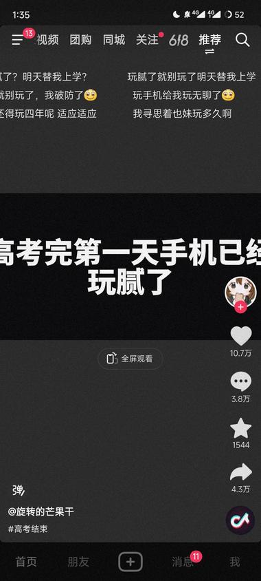 利用高考的时间节点是引流和涨粉的好….-航海圈