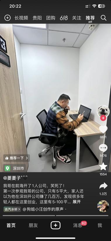 加了一个人物关系一个吃瓜的故事视….-航海圈