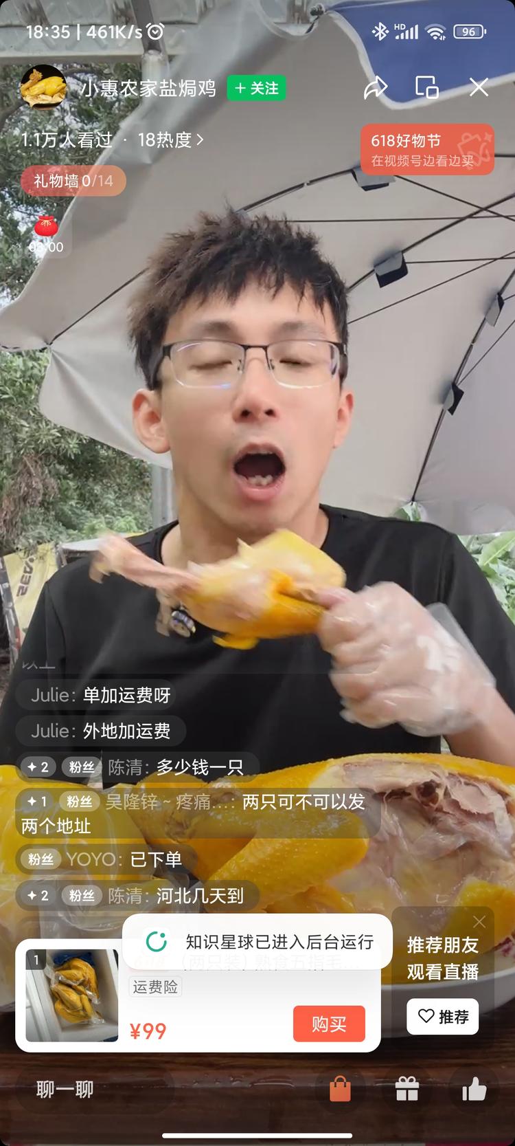 视频号带货，中药加鸡做法，广东日内直….-航海圈