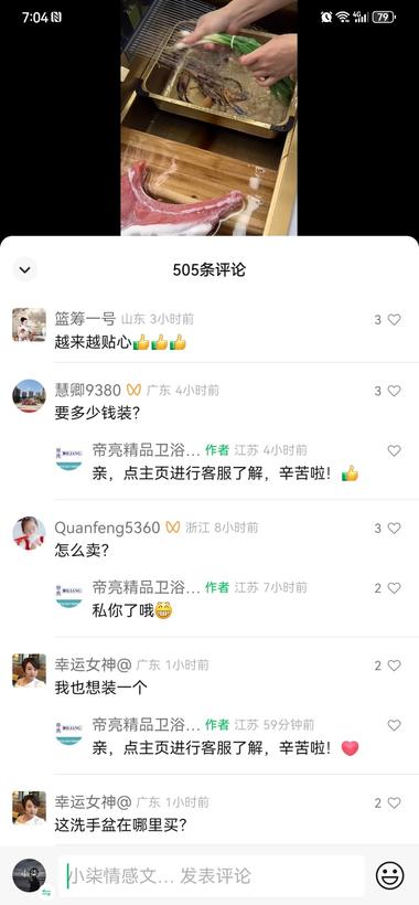 视频号厨房用用品，爆一个，就非常多的….-航海圈