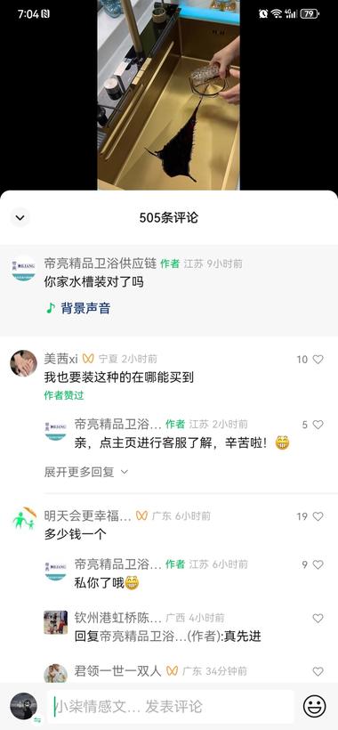 视频号厨房用用品，爆一个，就非常多的….-航海圈