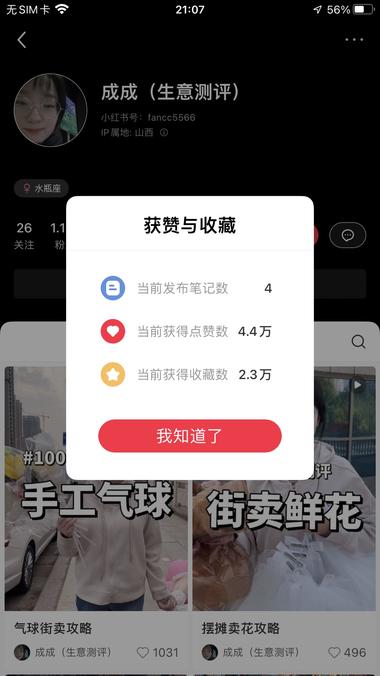 生意测评，很感兴趣，很吸引人，不愁素….-航海圈