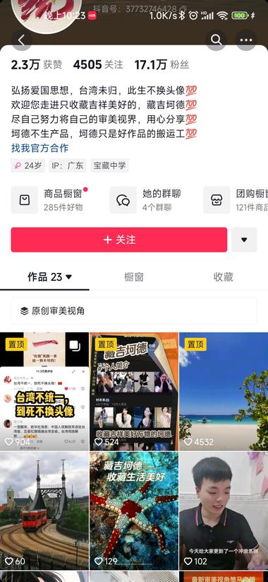 抖音博主，不怎么发作品，主要在评论区….-航海圈