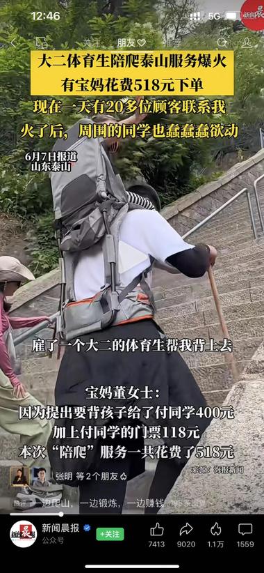 体育生的春天来了，三山五岳皆可….-搞钱风向标论坛-航海社群内容-航海圈