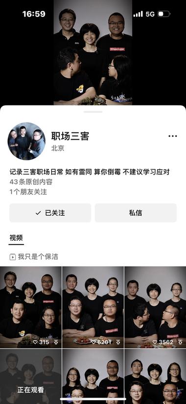 职场三害这个账号近期数据比以前好很多….-搞钱风向标论坛-航海社群内容-航海圈