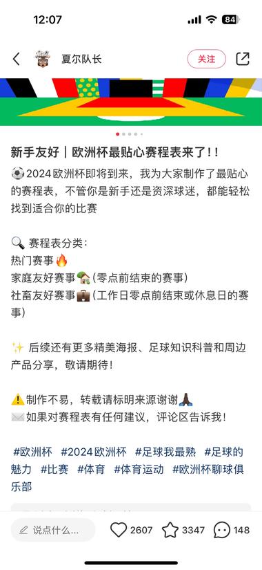 欧洲杯具体赛事时间分类分享可以根据时间….-搞钱风向标论坛-航海社群内容-航海圈