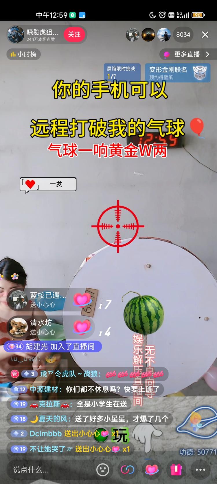 新型直播间 小礼物基本不停 观看用户70….-航海圈