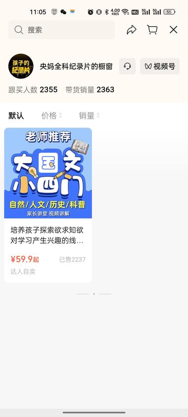 视频号通过二创电影电视带货视频课….-航海圈