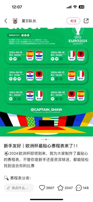 图片[3]-欧洲杯具体赛事时间分类分享
可以根据时间….-网创风向标论坛-网络创业-网创圈