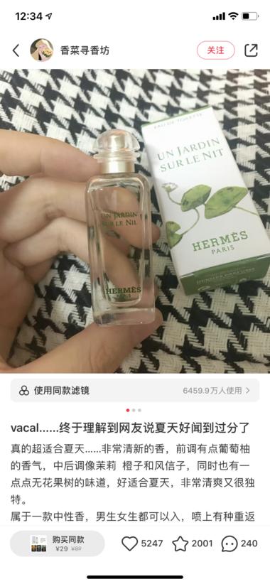 图片[2]-小红书低粉起号半个月变现6万+的香水….-网创风向标论坛-网络创业-网创圈