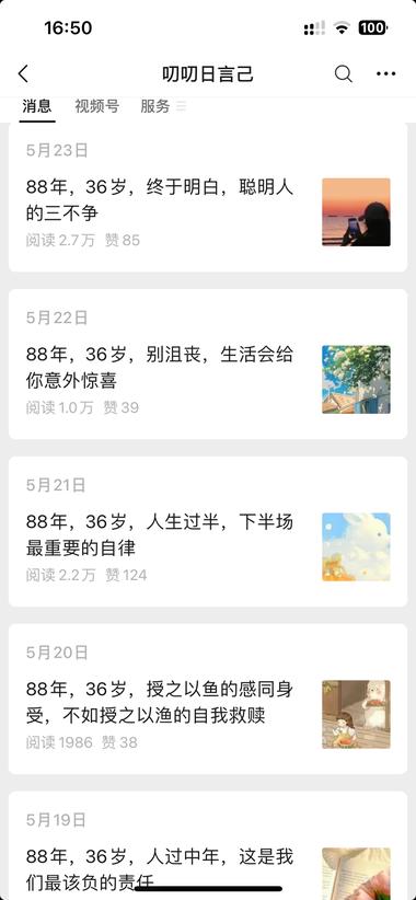 图片[7]-针对中年人的焦虑，自我成长，似乎非常….-网创风向标论坛-网络创业-网创圈