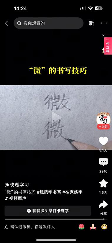 练习正楷字短视频，一个字一个视频，对….-航海圈