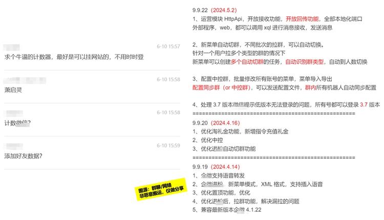 稳定的用户数计数器工具囤积私域流….-搞钱风向标论坛-航海社群内容-航海圈
