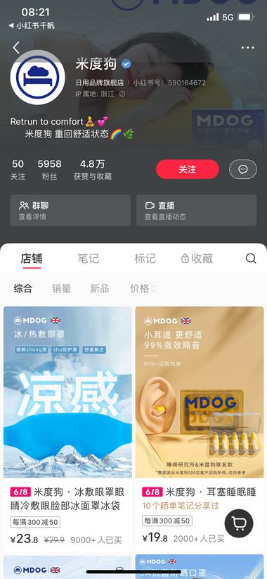 图片[3]-大健康一直是刚需。
?主打舒服品，….-网创风向标论坛-网络创业-网创圈